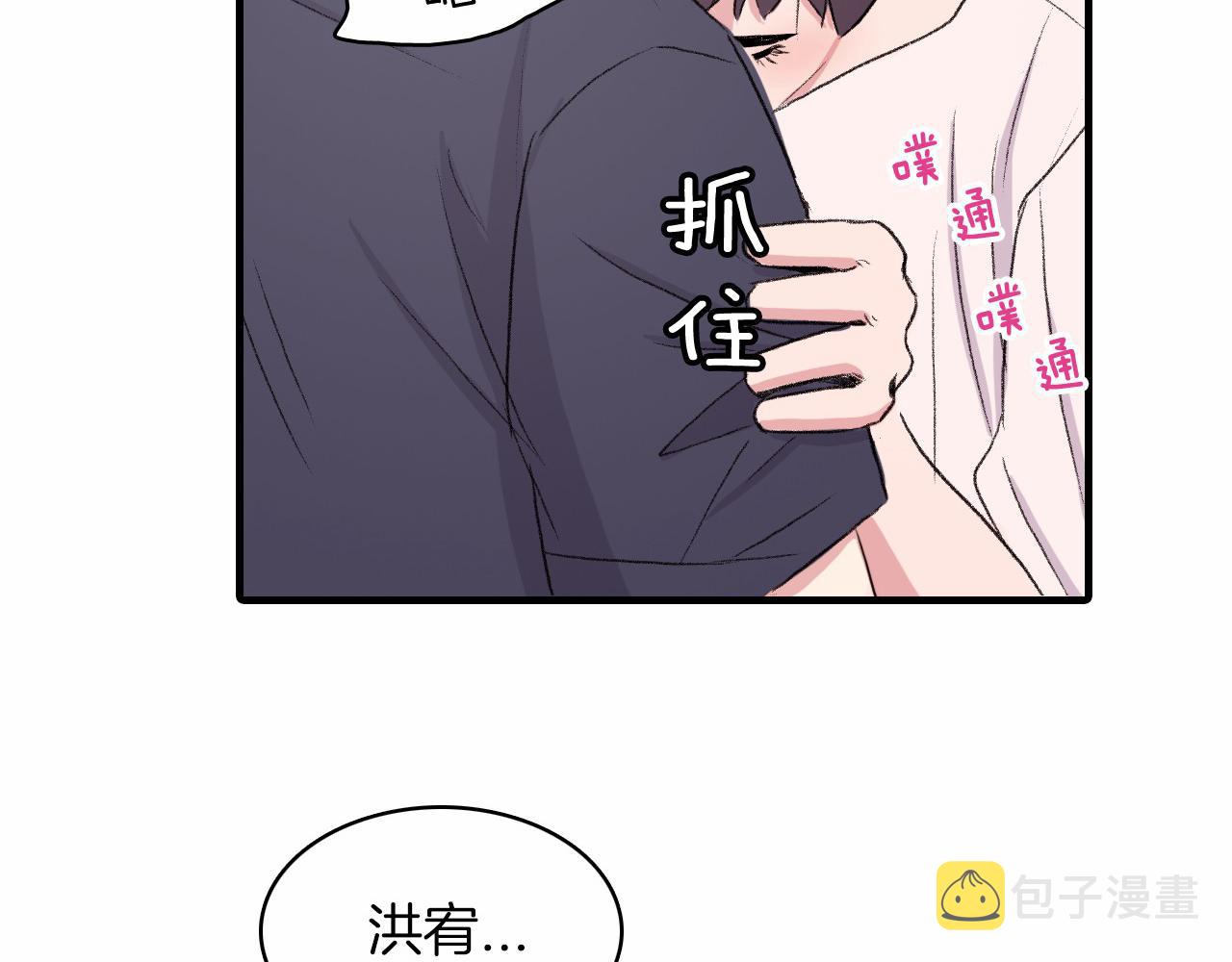 第13话 你的味道115