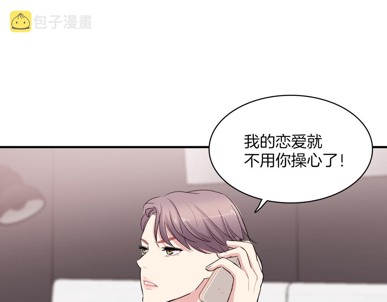 第11话 他生气了91