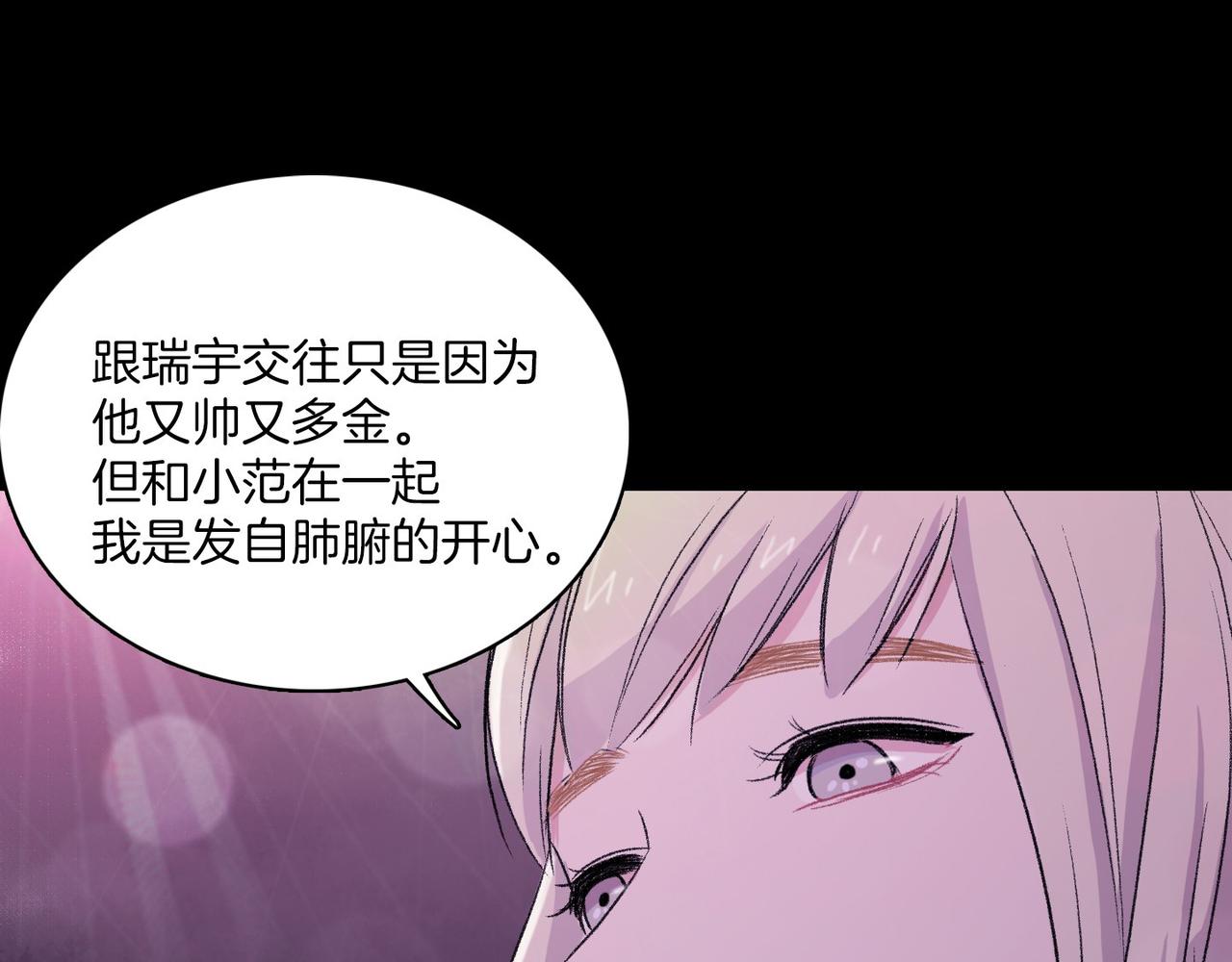 第18话 对他产生了兴趣46
