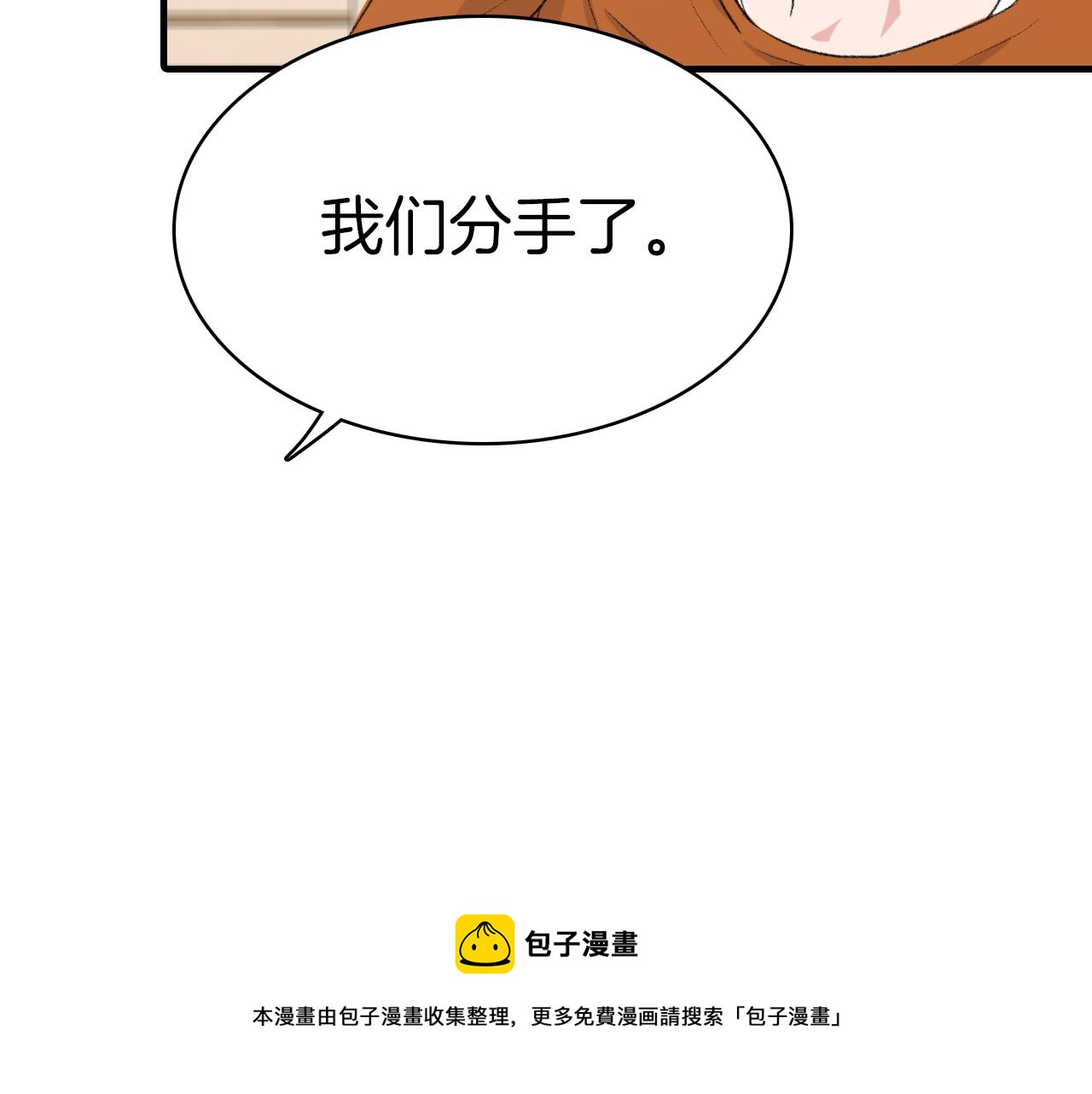 第23话 分手後的第一次见面76