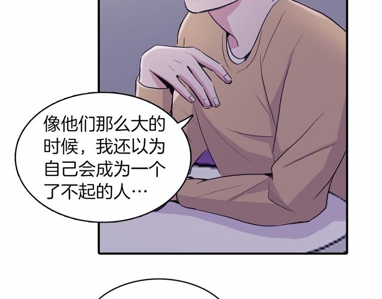 第3话 爱情的妙药55