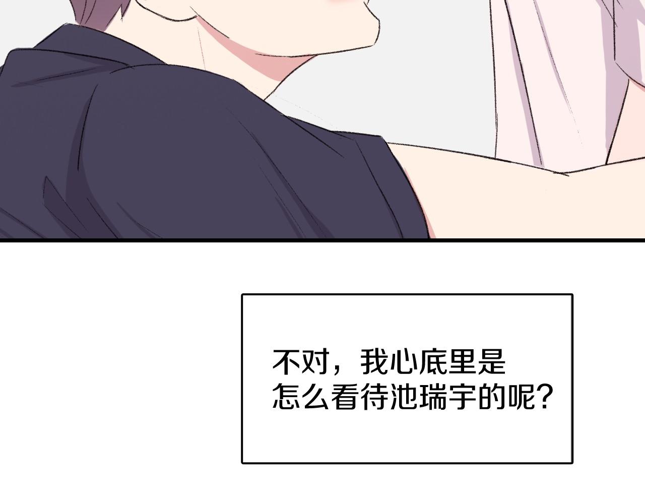 第13话 你的味道85