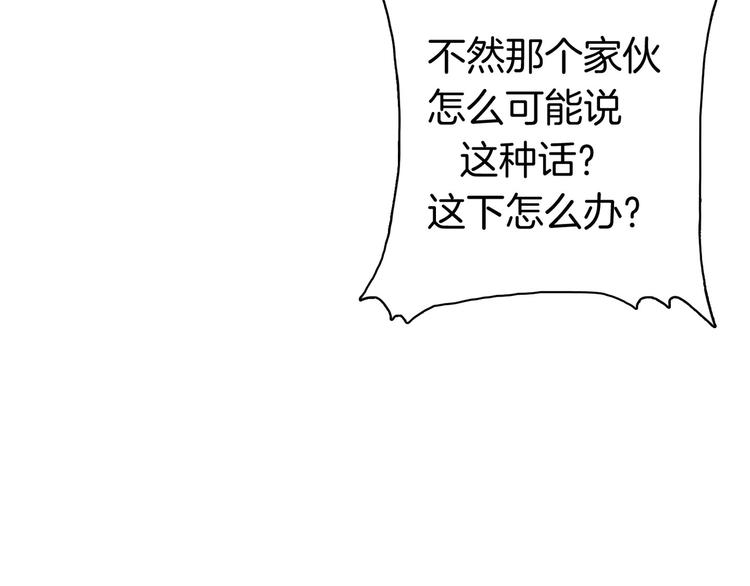 第4话 被缠住了！85