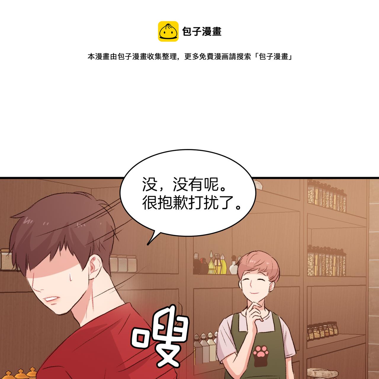 第20话 和我回家60
