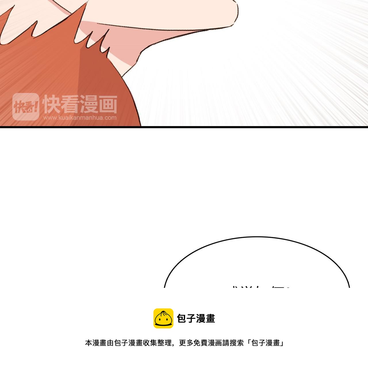 第9话 未婚妻？12
