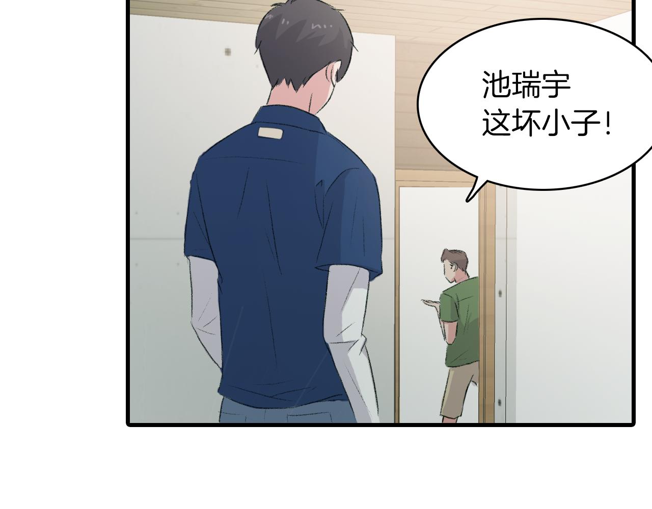 第21话 一起去旅行吧89