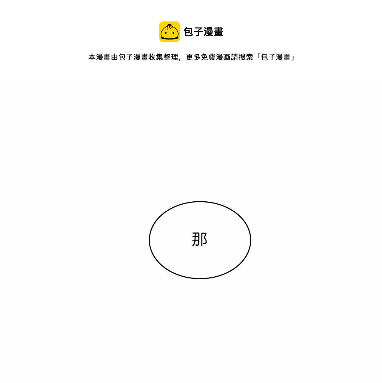 第8话 约会156