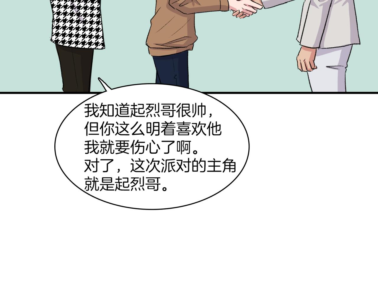 第9话 未婚妻？110