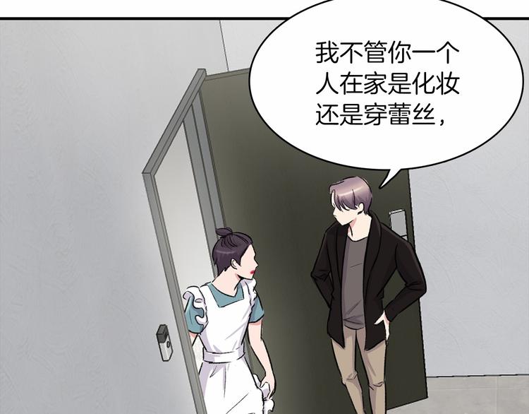 第2话 糟糕的相遇57