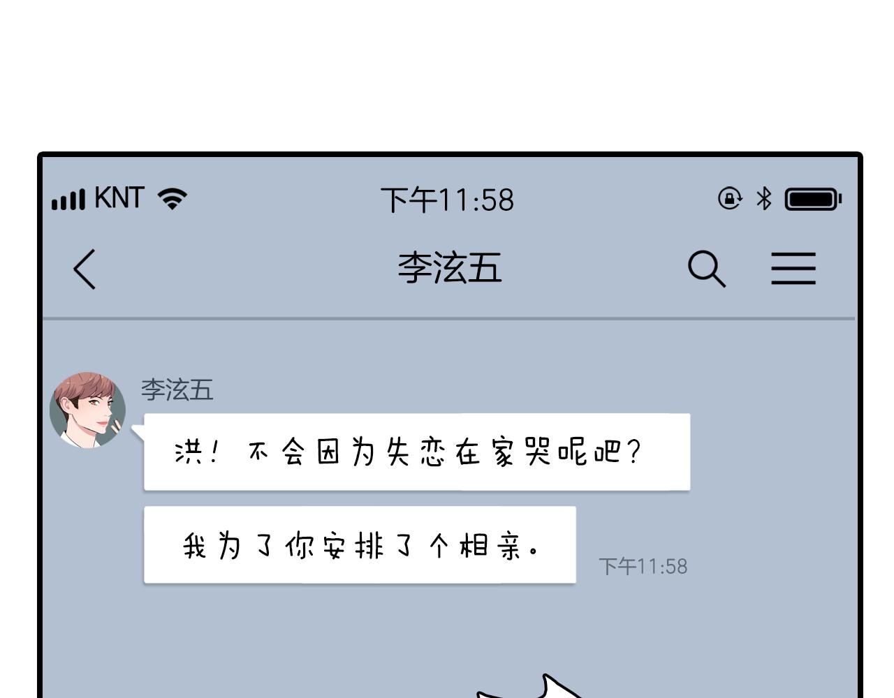 第26话 难道他喜欢我？109