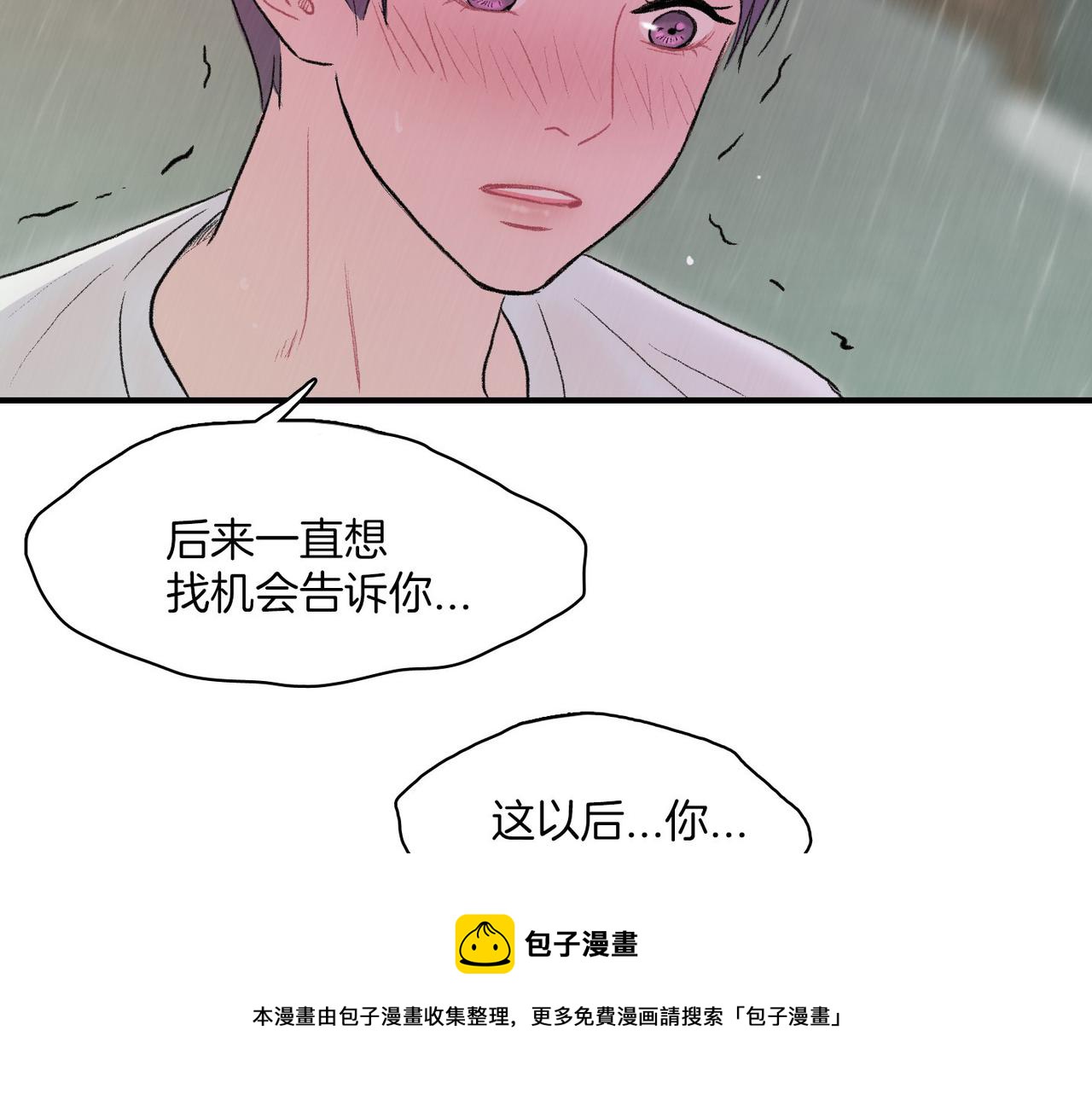 第11话 他生气了28