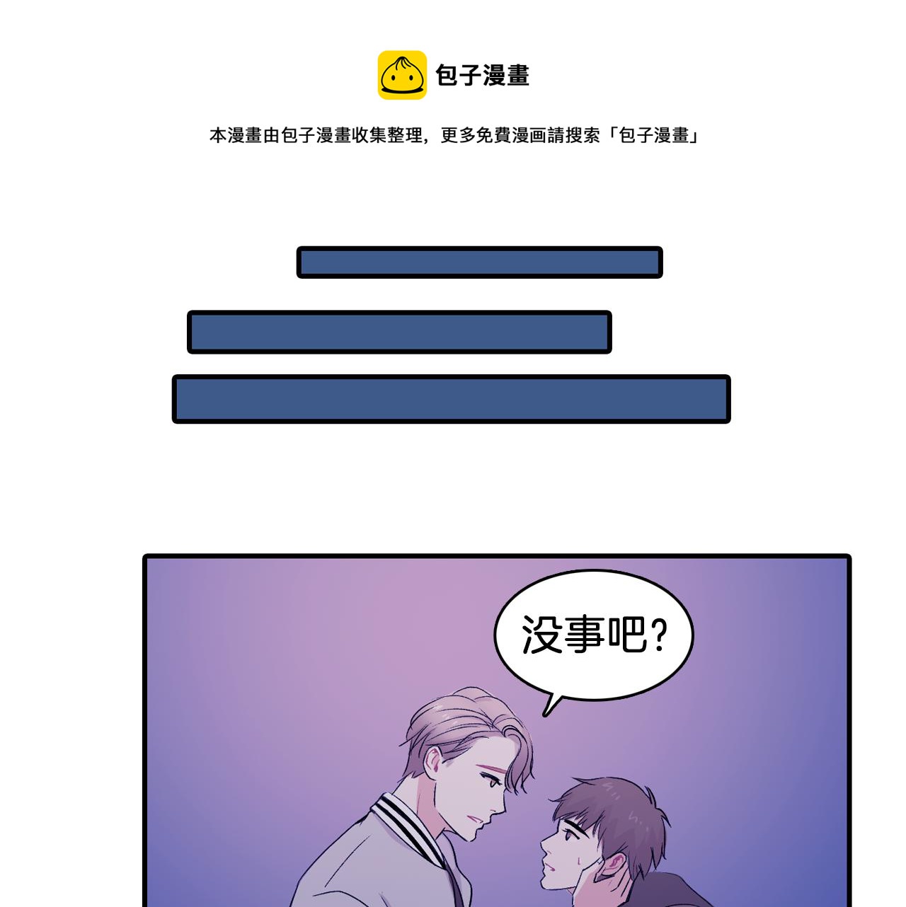 第32话 挺身而出44