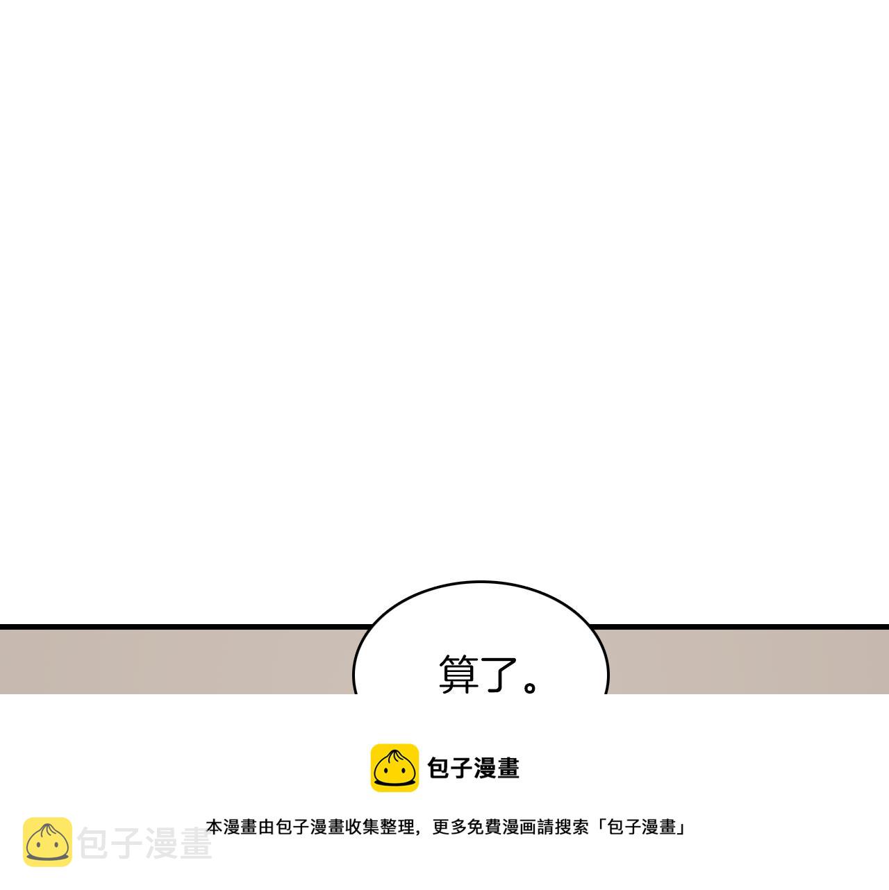 第23话 分手後的第一次见面104