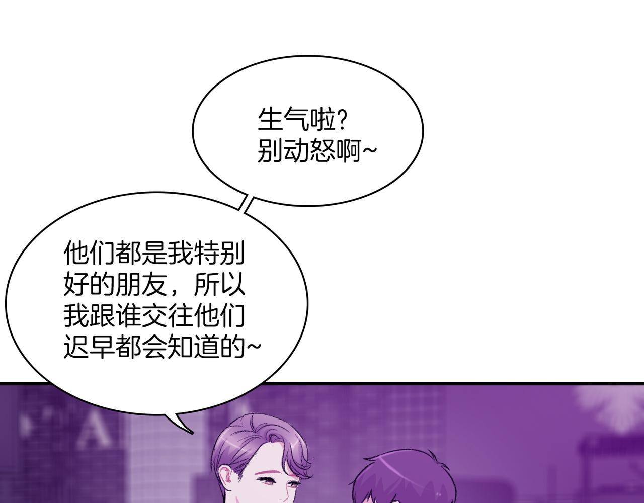 第9话 未婚妻？82