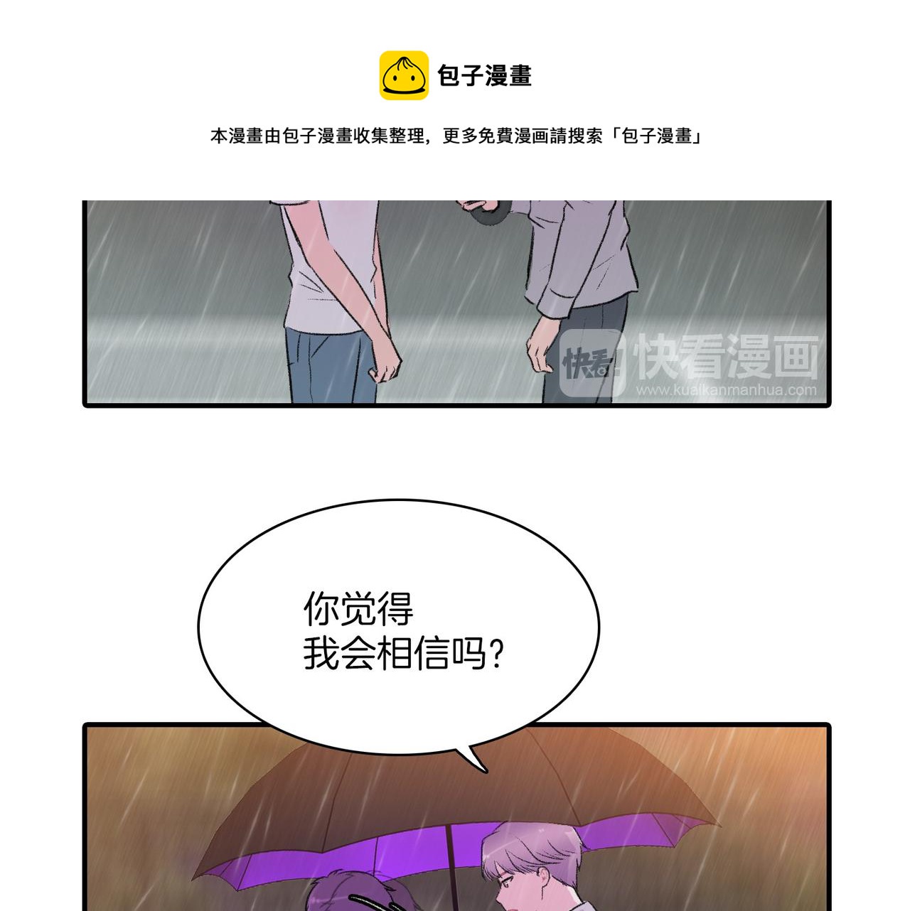 第11话 他生气了20