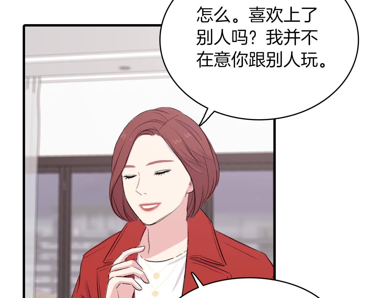 第30话 跟他在一起我很幸福77