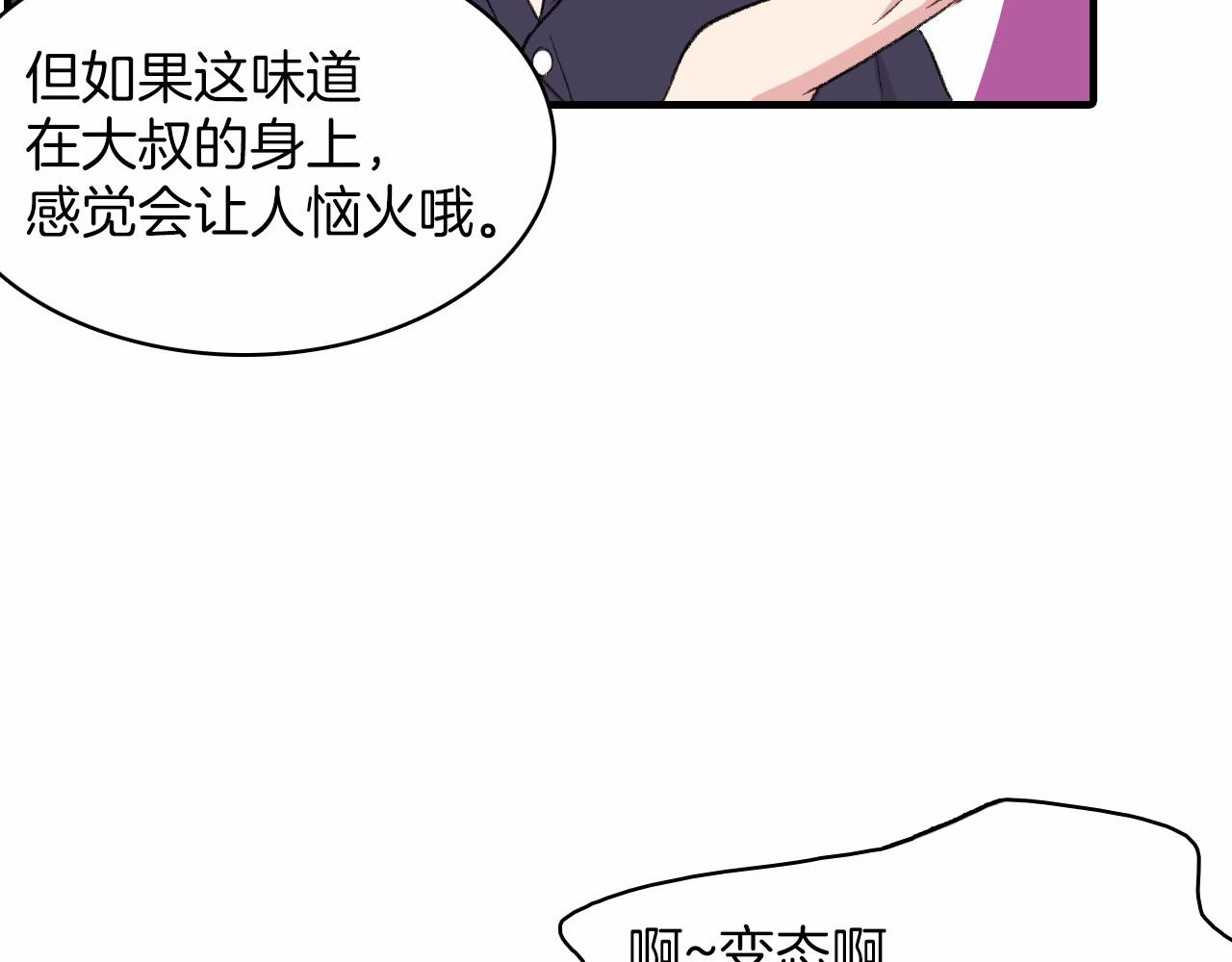 第13话 你的味道23