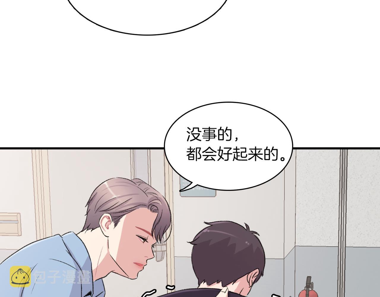 第7话 做个交易吧7