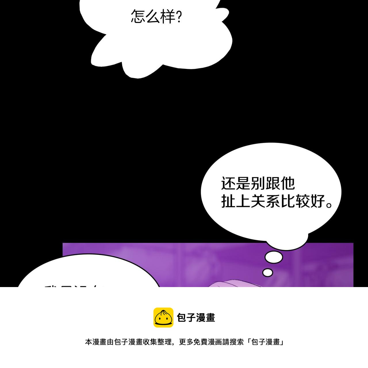 第18话 对他产生了兴趣72