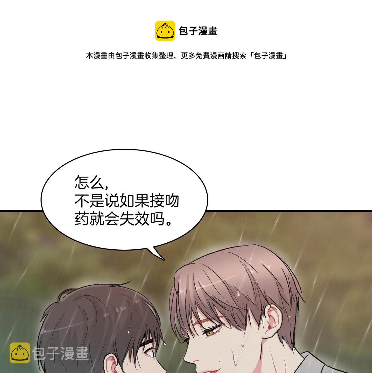 第11话 他生气了40