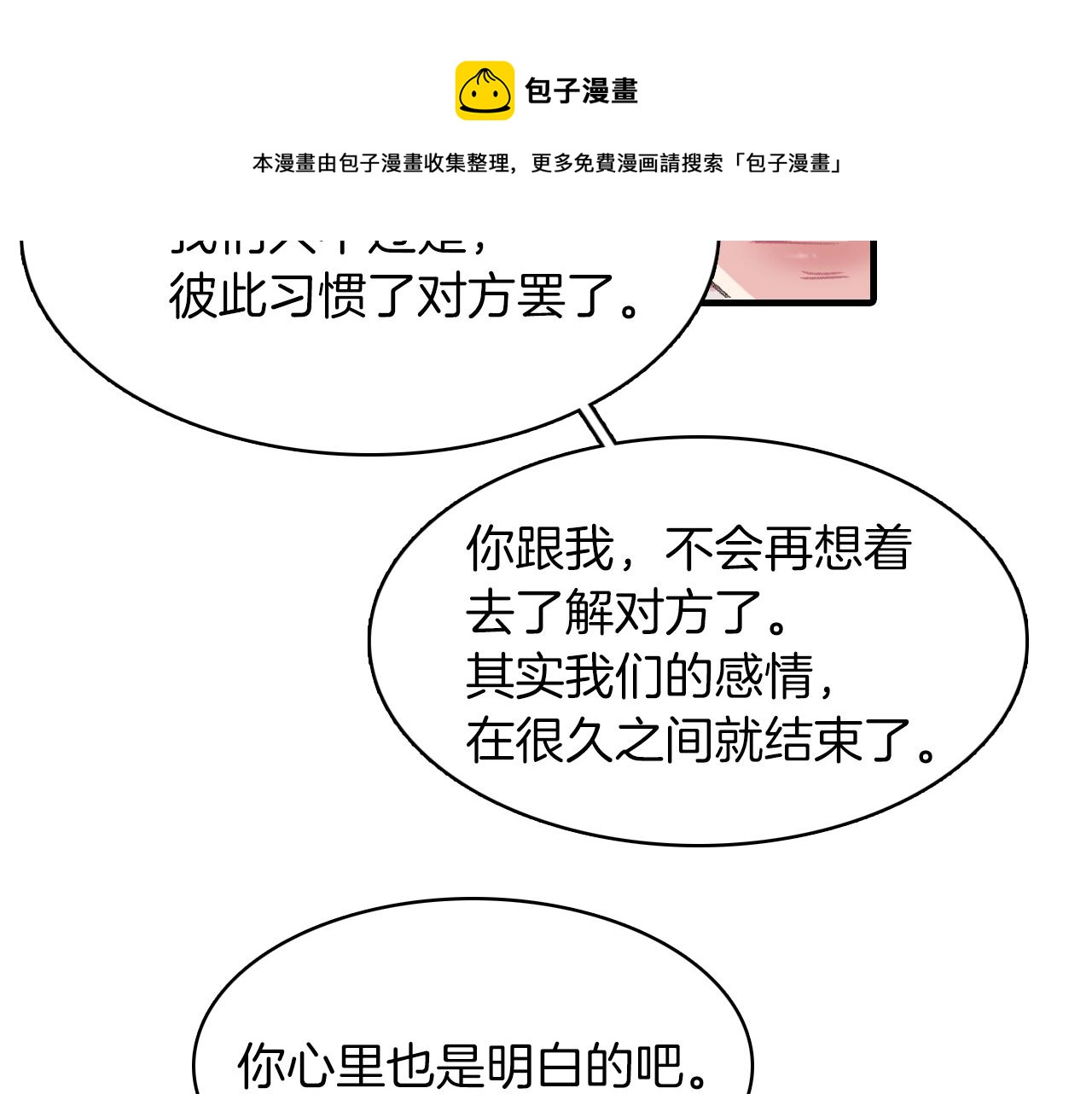 第30话 跟他在一起我很幸福80