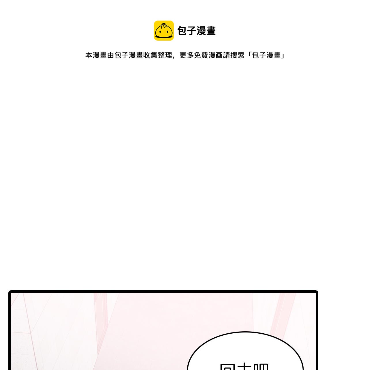 第30话 跟他在一起我很幸福0