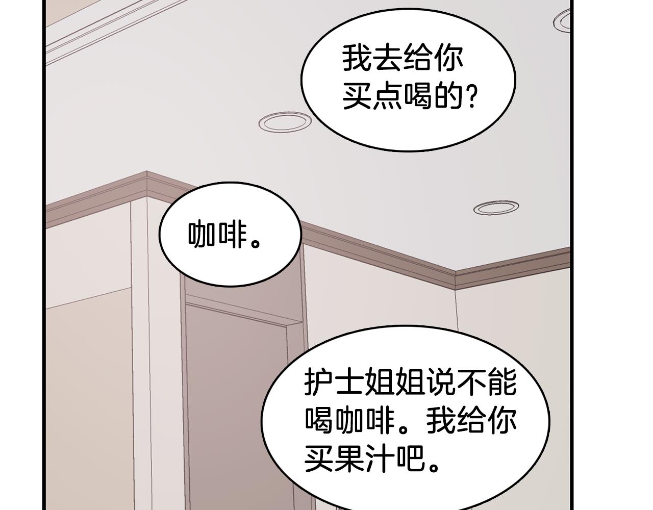 第32话 挺身而出91