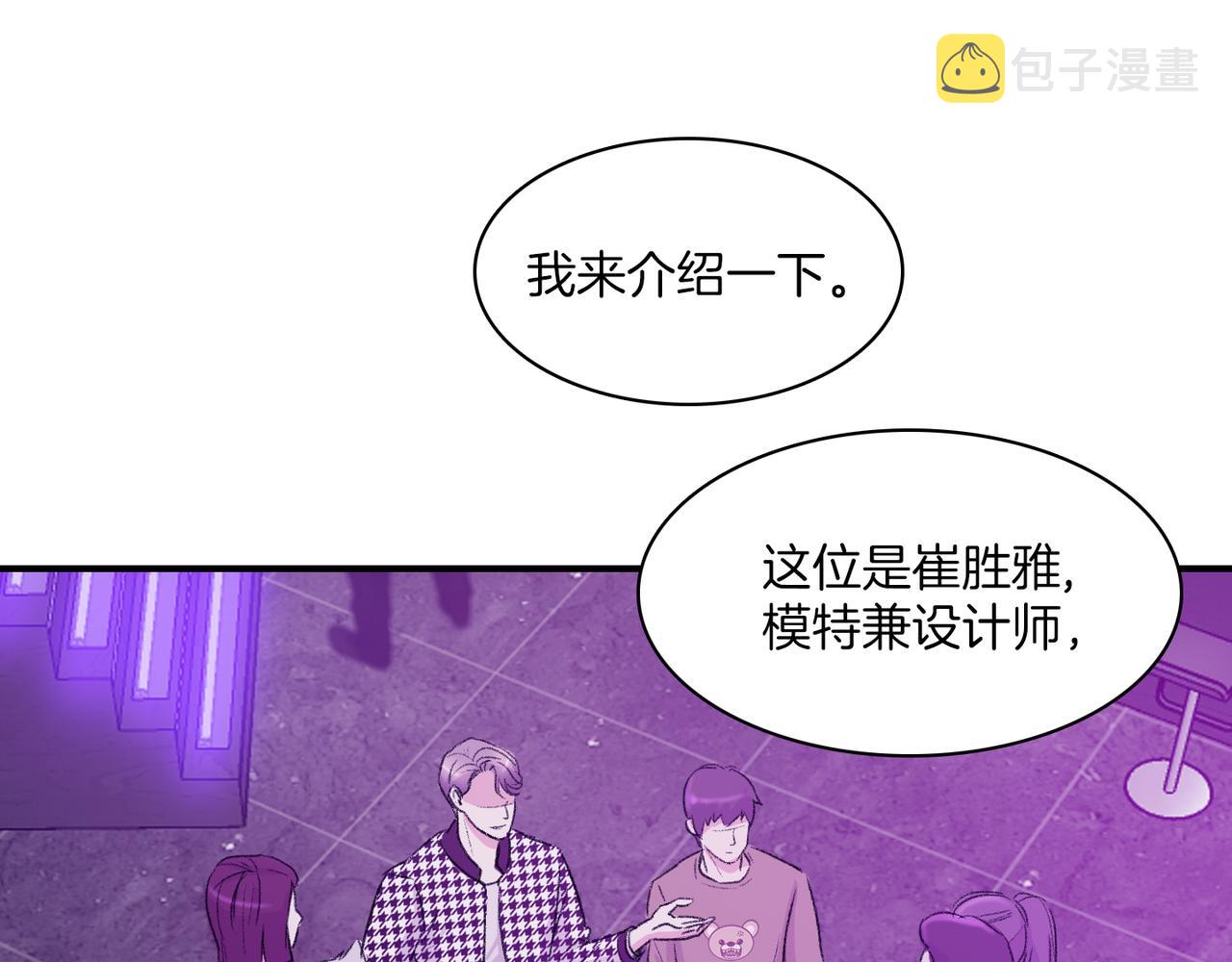 第9话 未婚妻？62