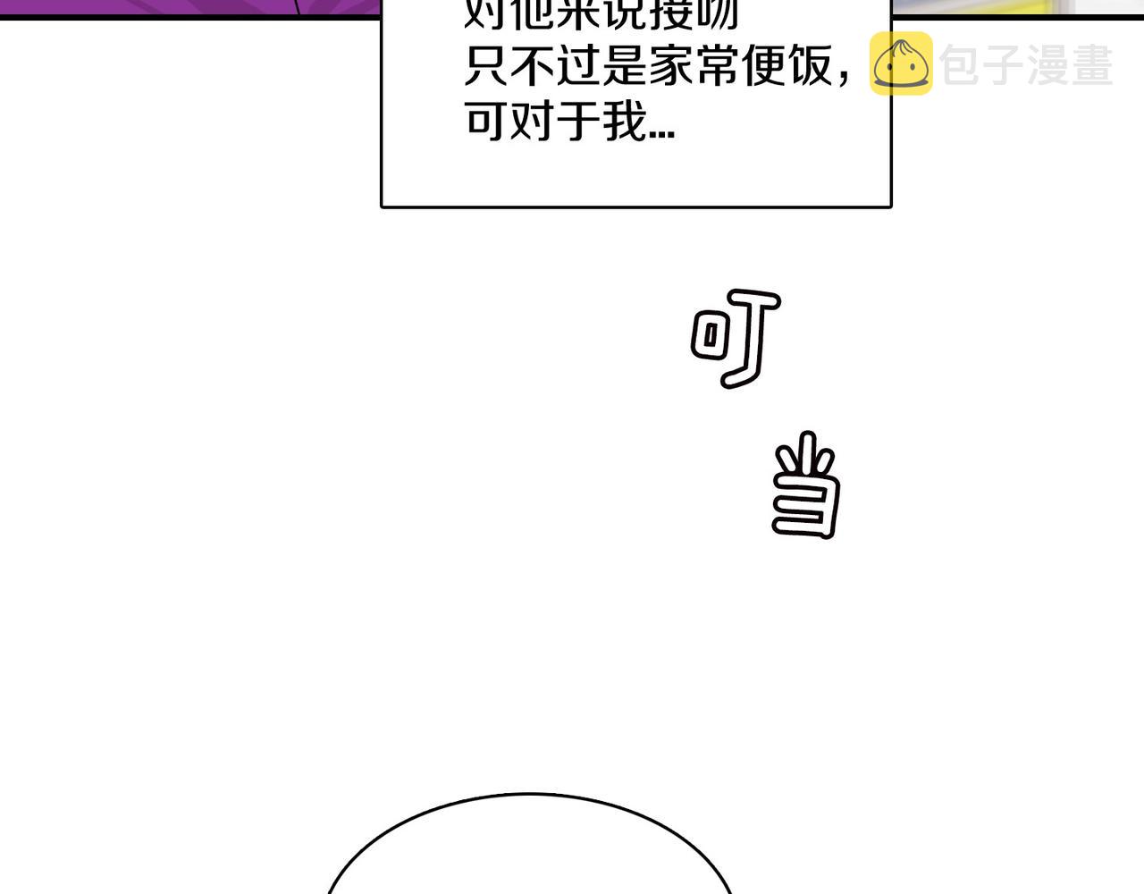 第11话 他生气了105