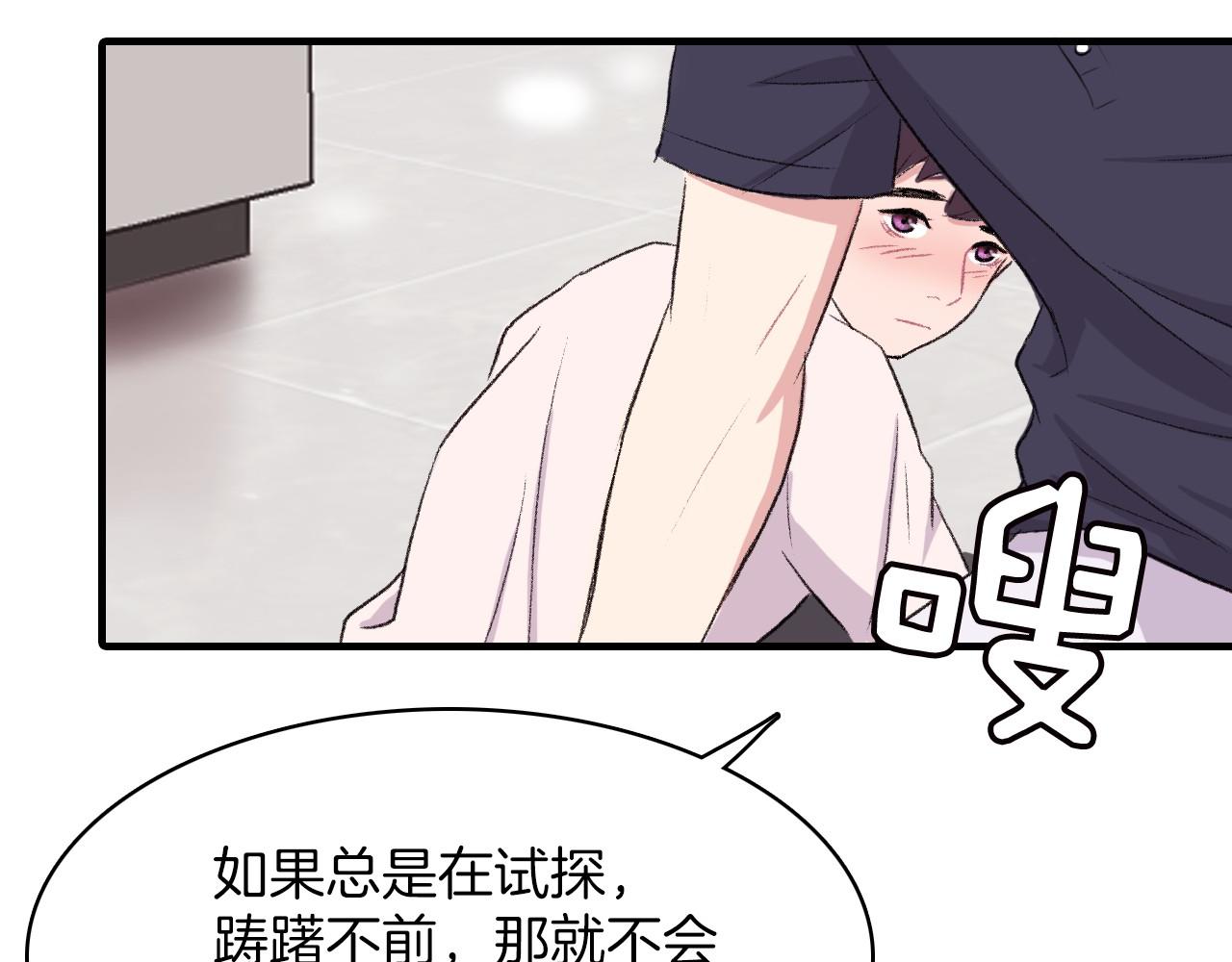 第14话 恋人们的患得患失21