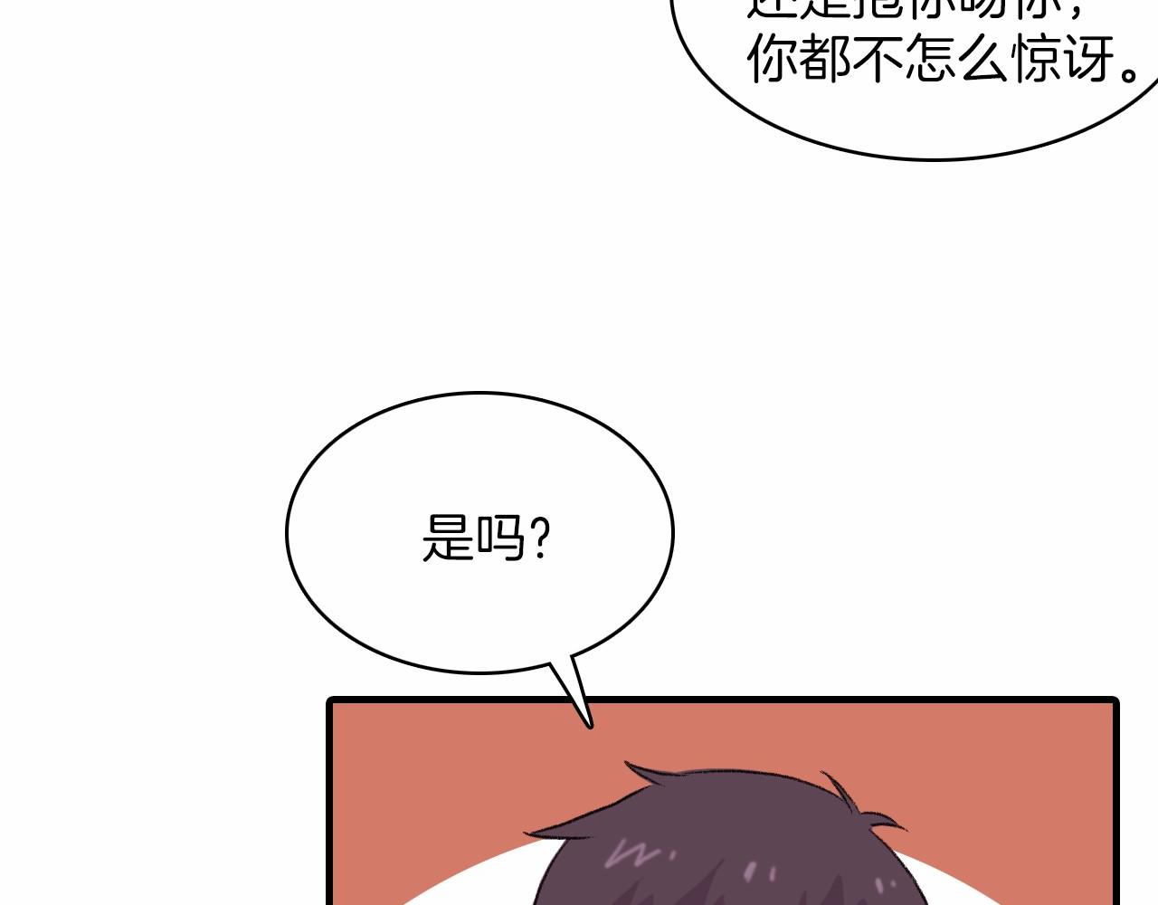 第13话 你的味道70