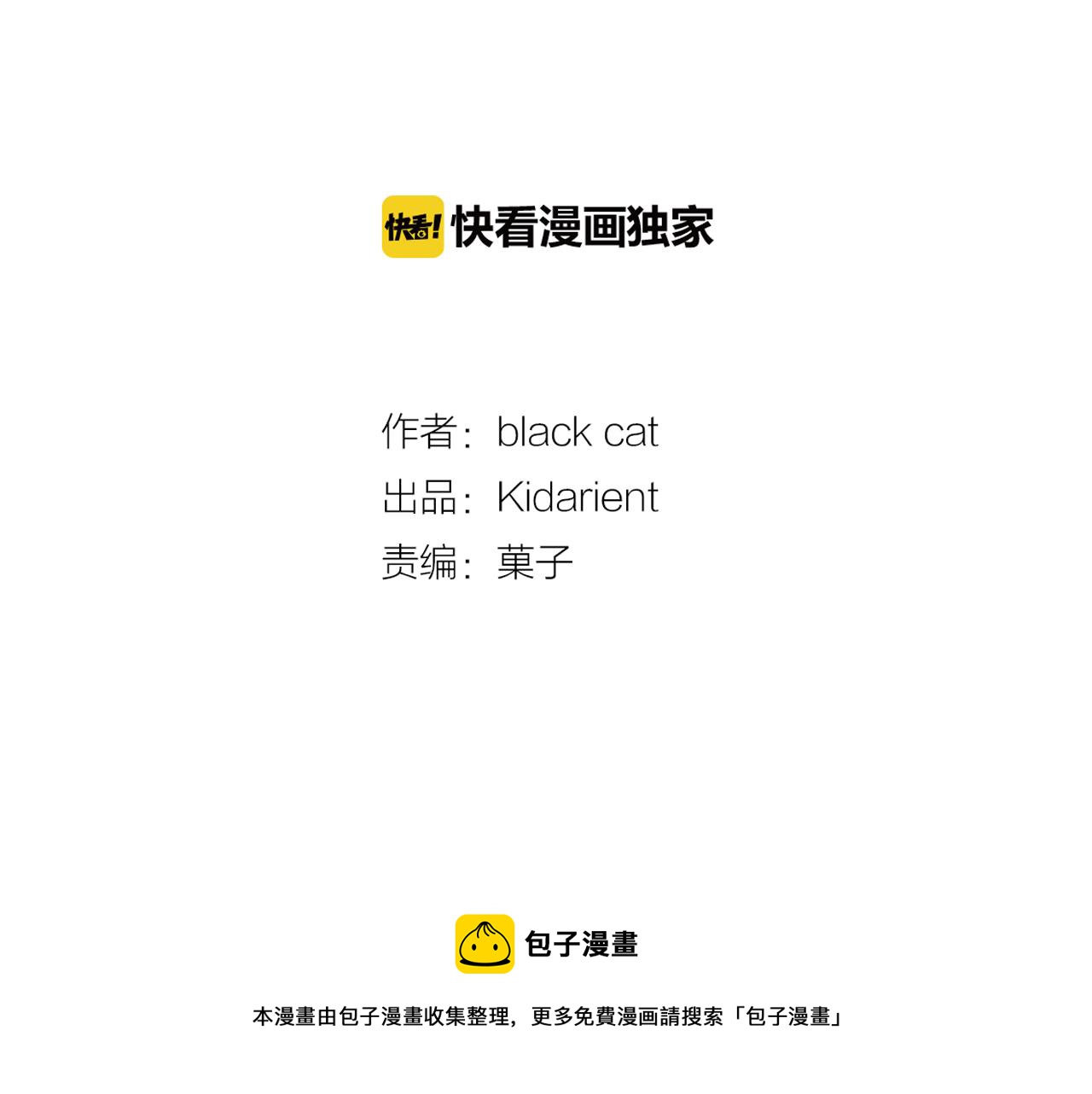第32话 挺身而出28