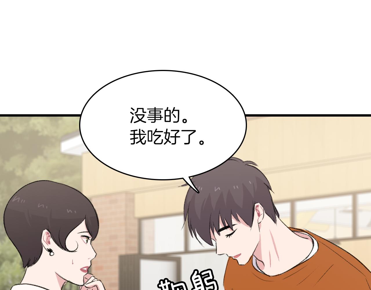 第23话 分手後的第一次见面82