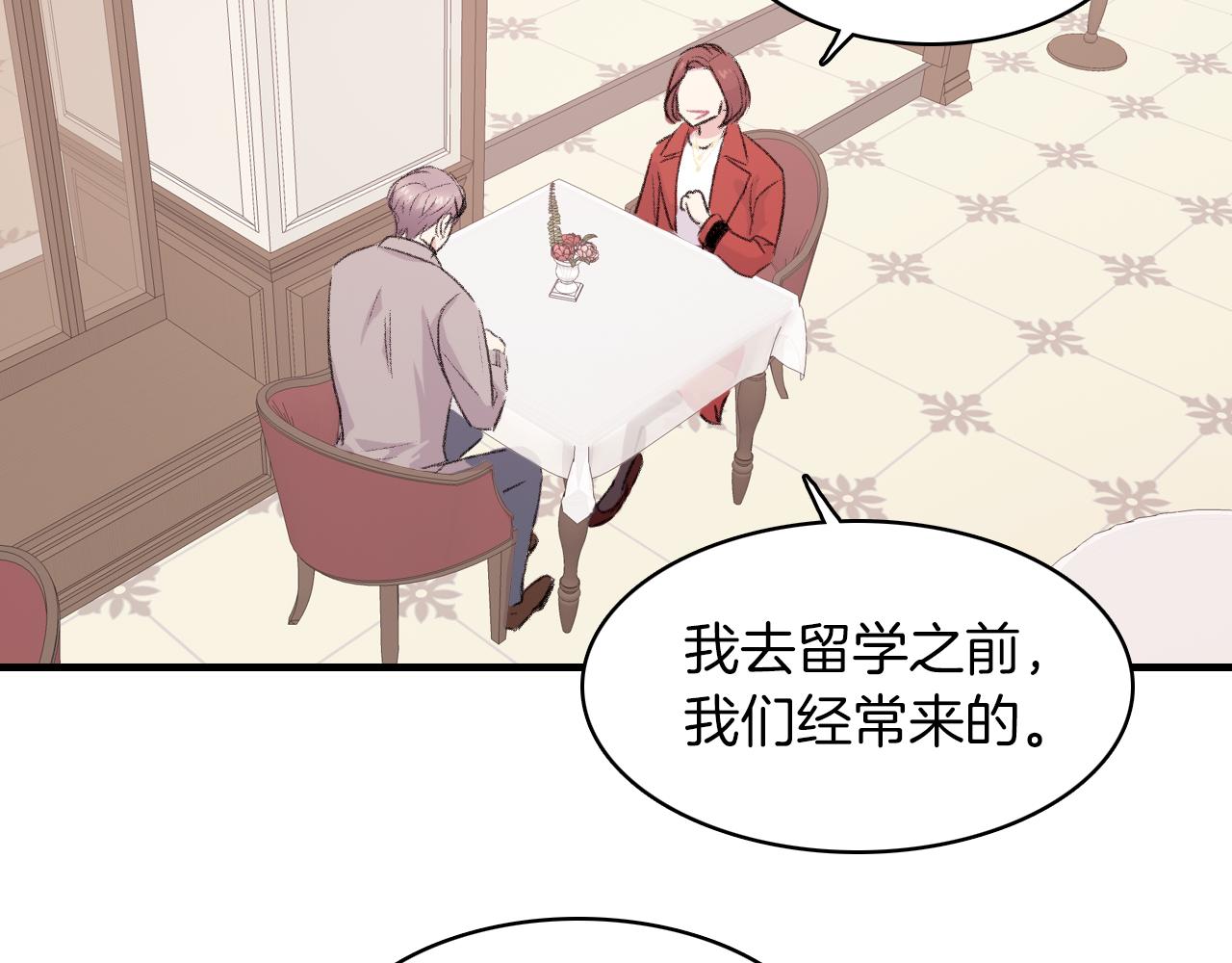 第30话 跟他在一起我很幸福25