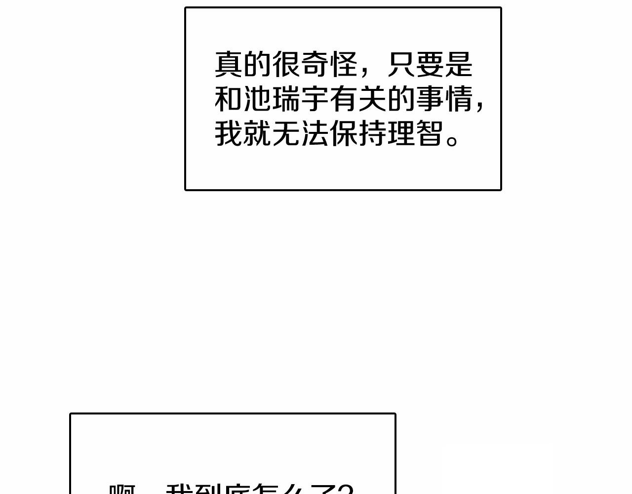 第13话 你的味道113