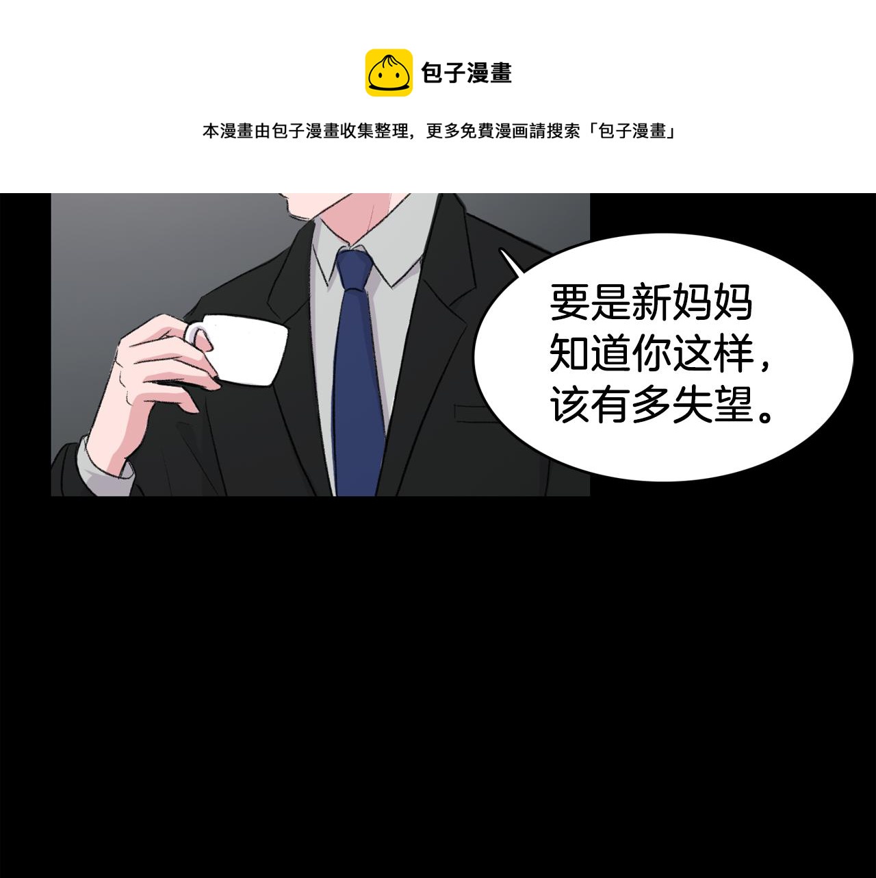 第31话 爲什麽无视我！44
