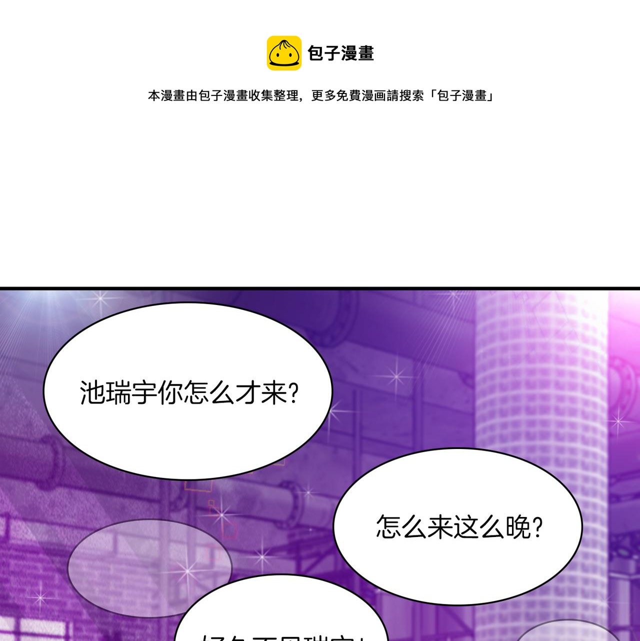 第9话 未婚妻？56