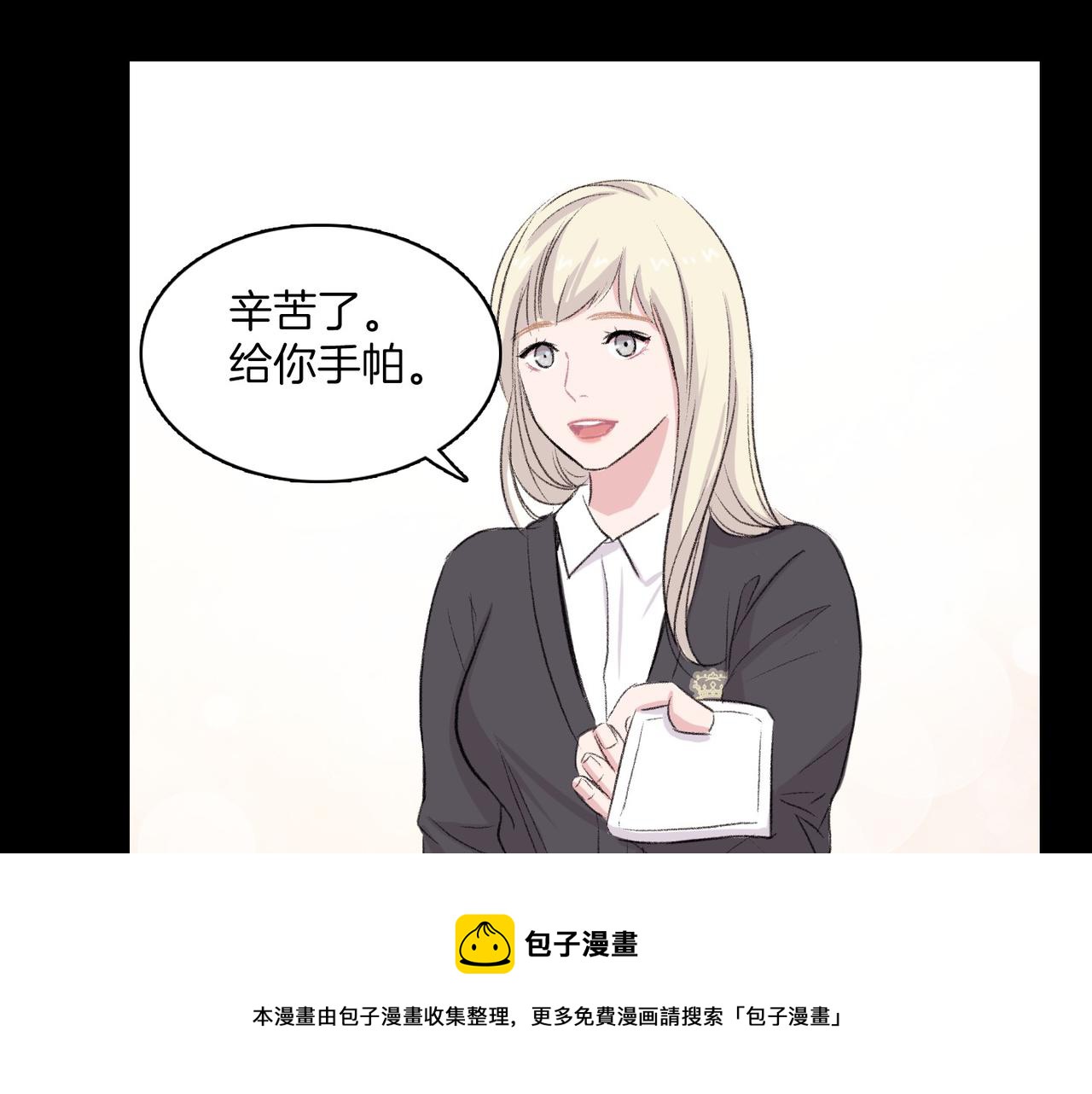 第18话 对他产生了兴趣28