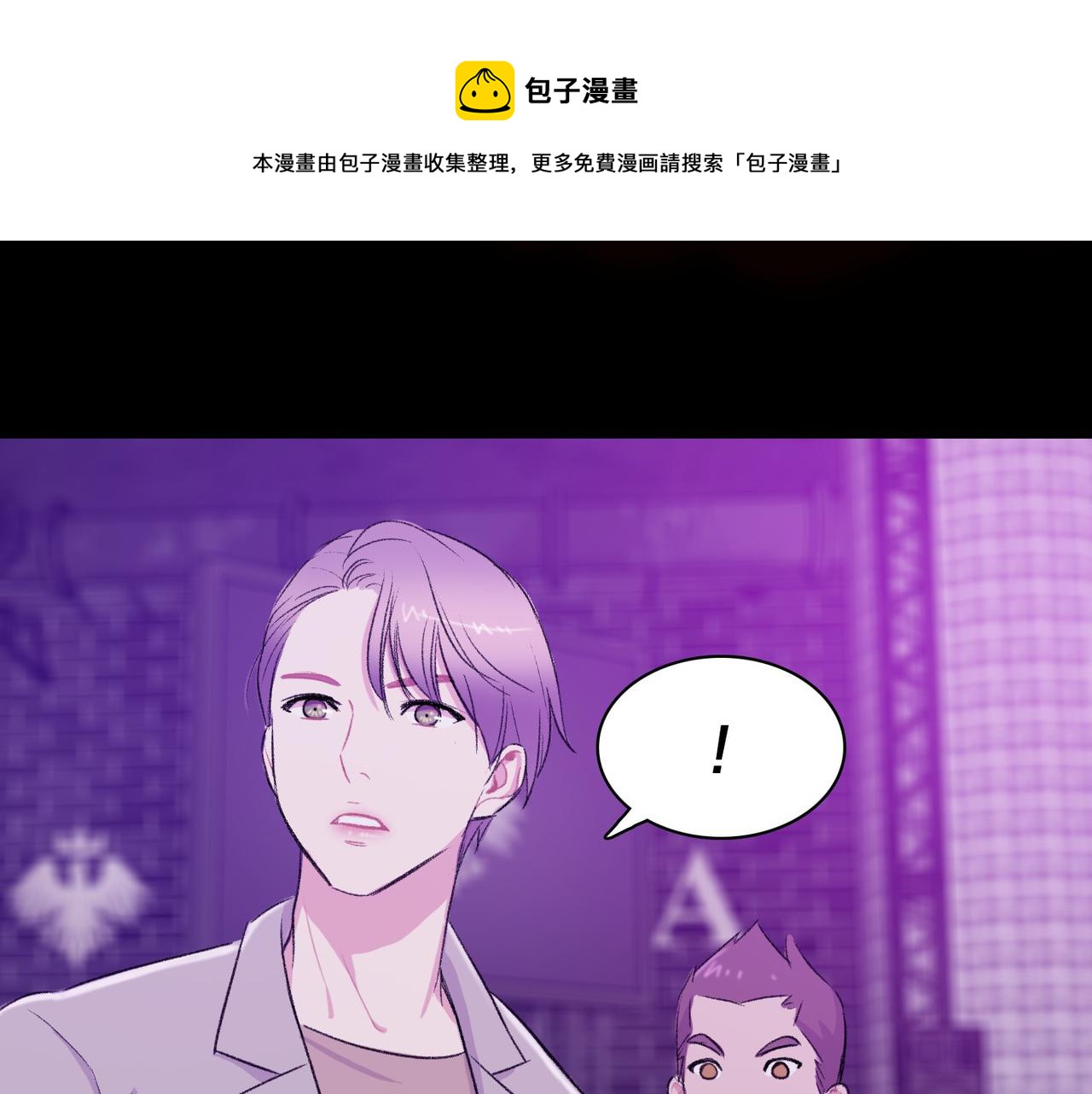 第18话 对他产生了兴趣100