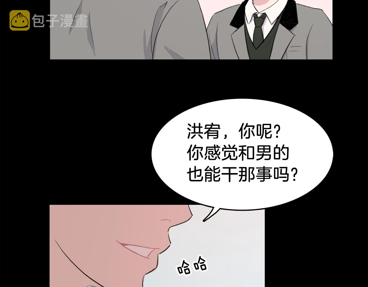 第31话 爲什麽无视我！90