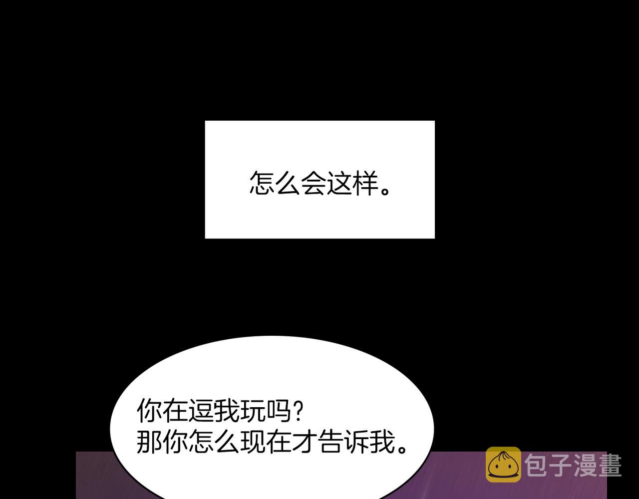 第19话 欺骗游戏147