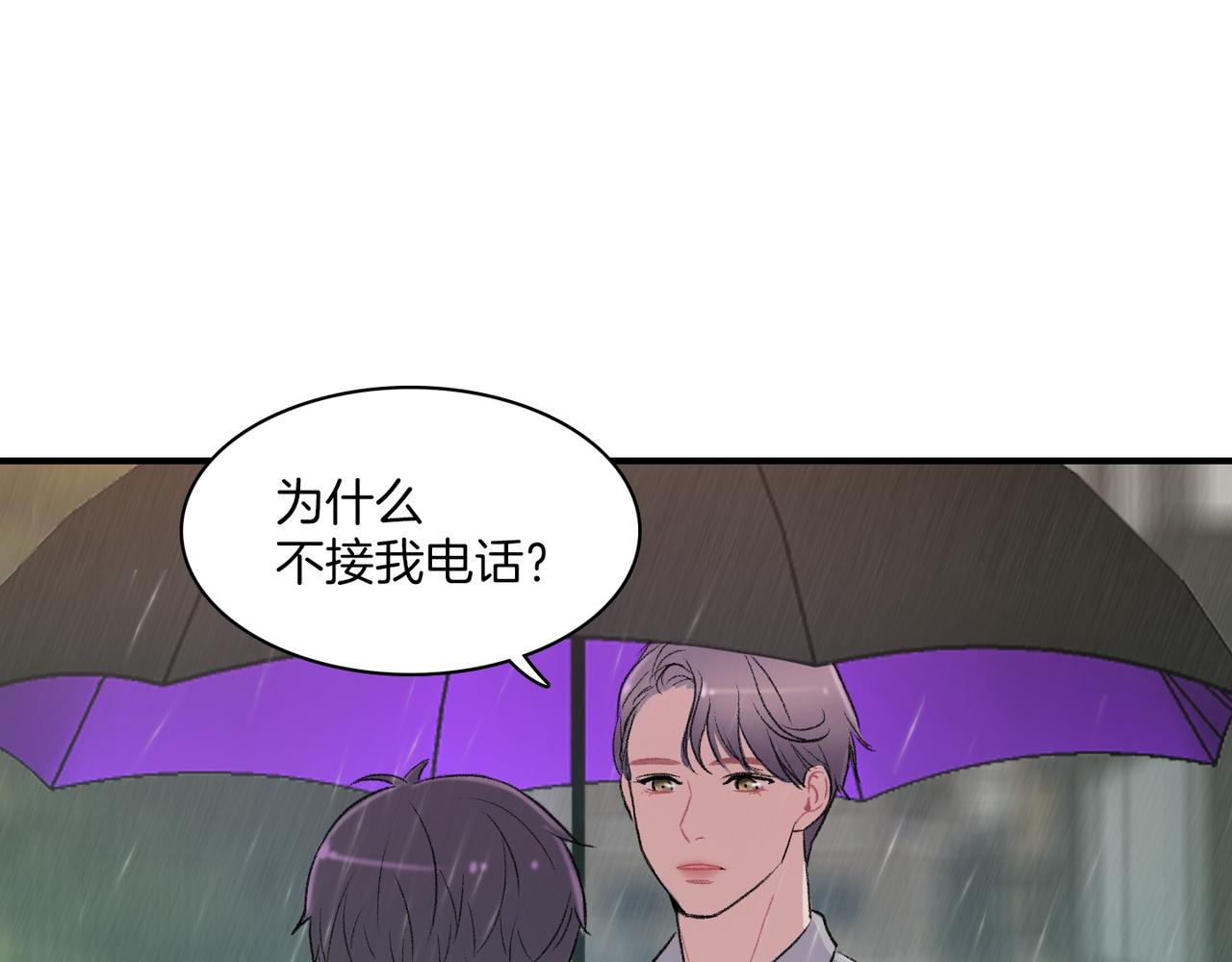 第11话 他生气了3