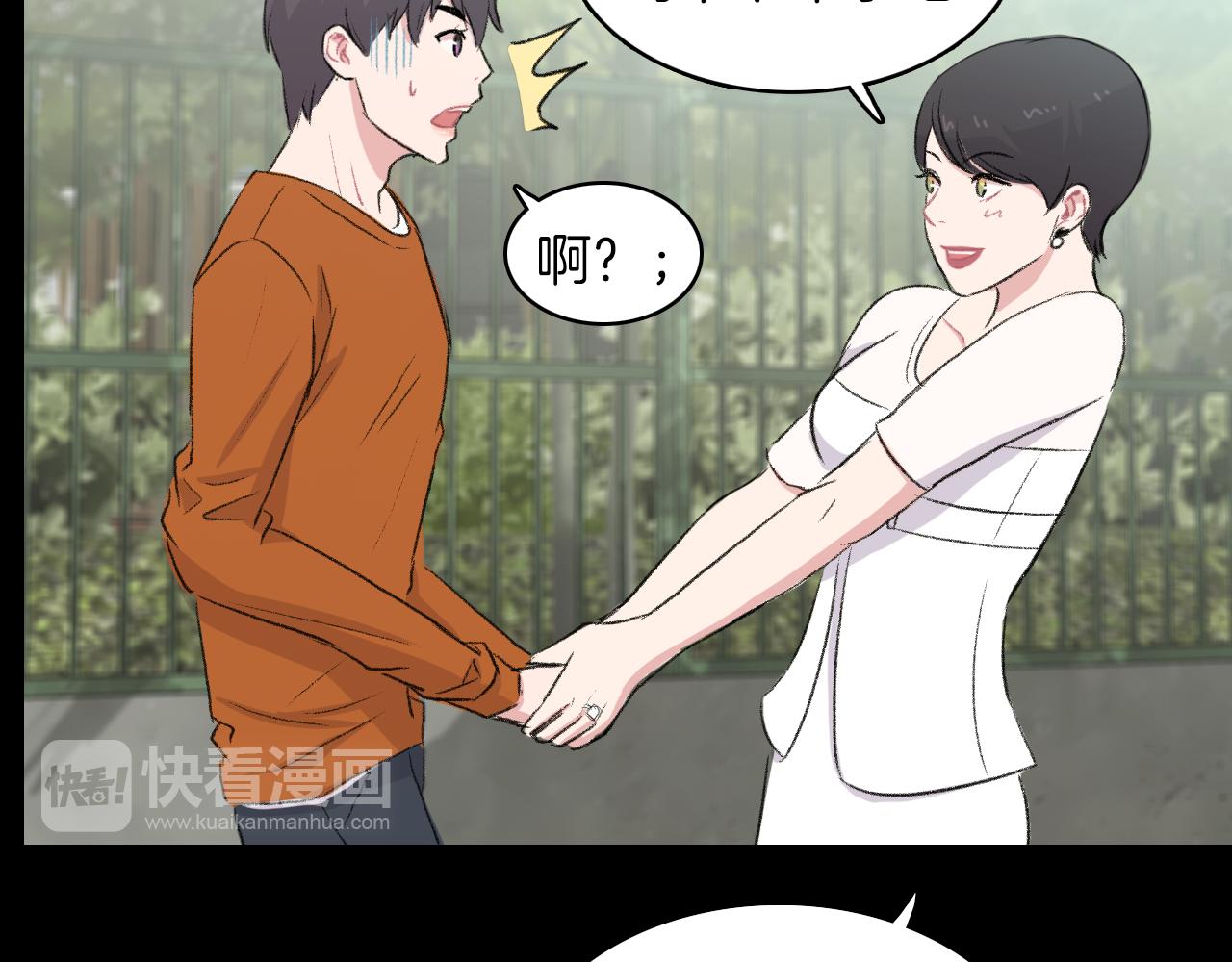 第23话 分手後的第一次见面29