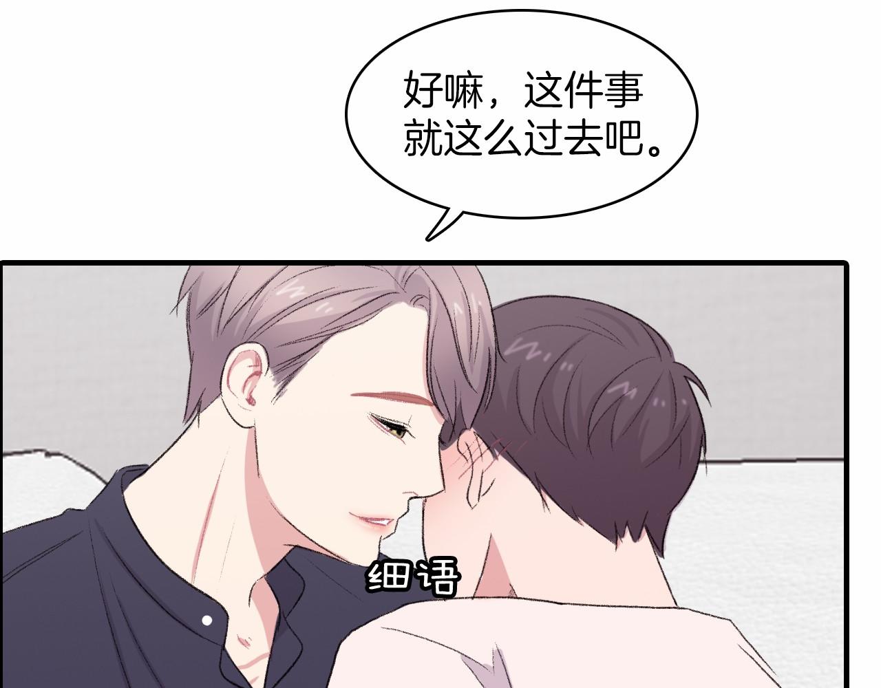 第13话 你的味道93