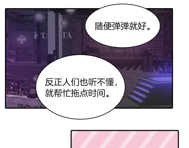 第2话 糟糕的相遇103
