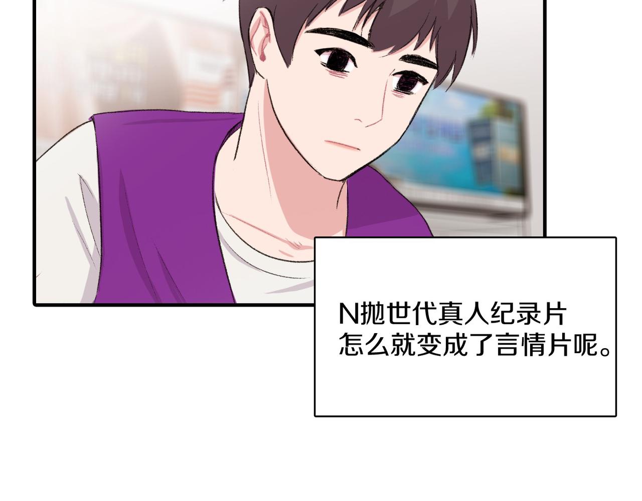 第11话 他生气了99