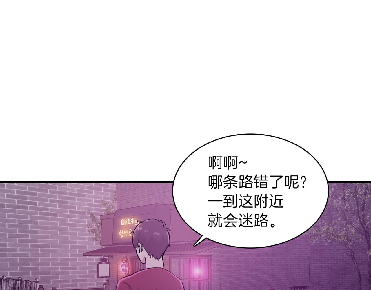 第17话 我爱他吗？78