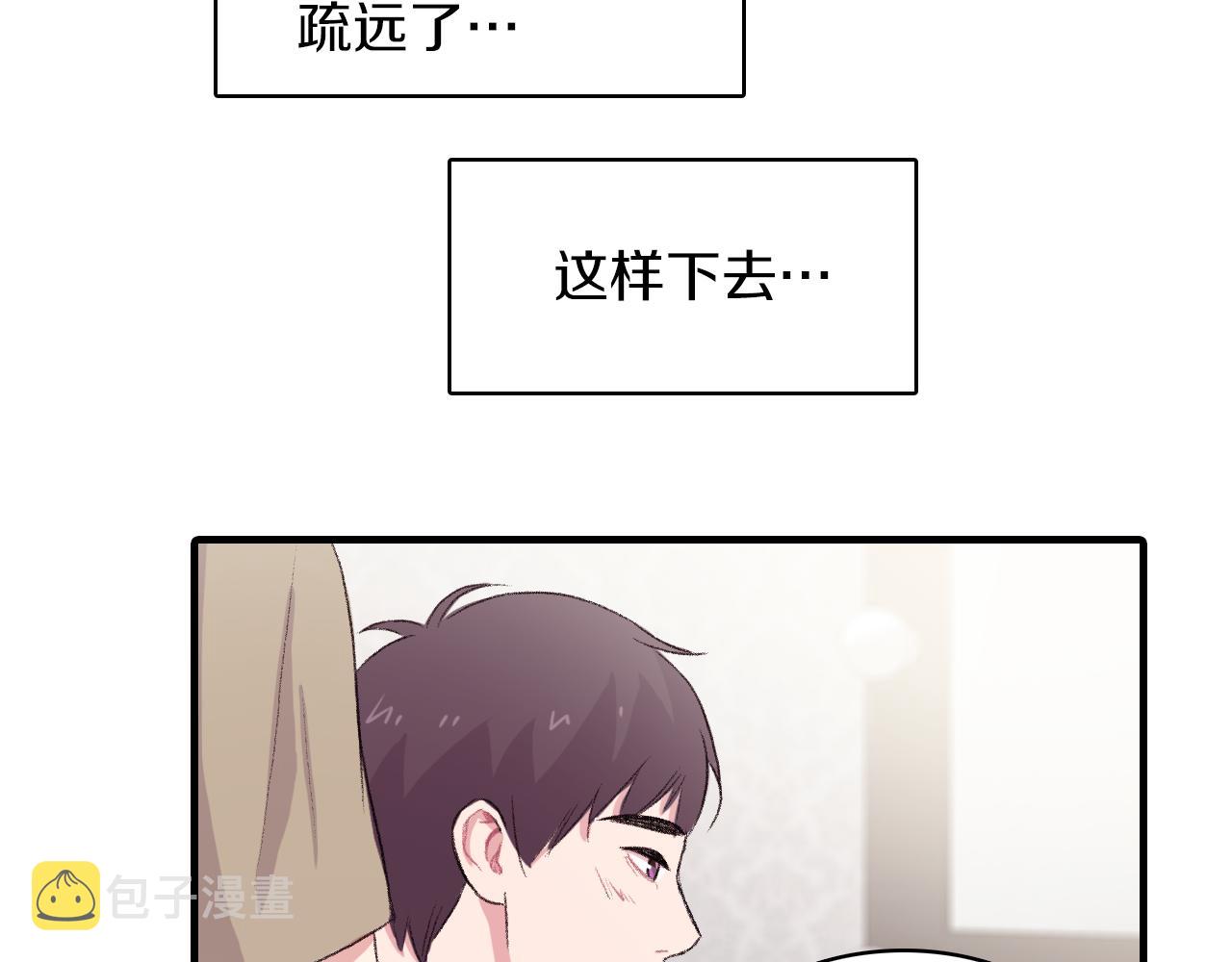 第21话 一起去旅行吧27