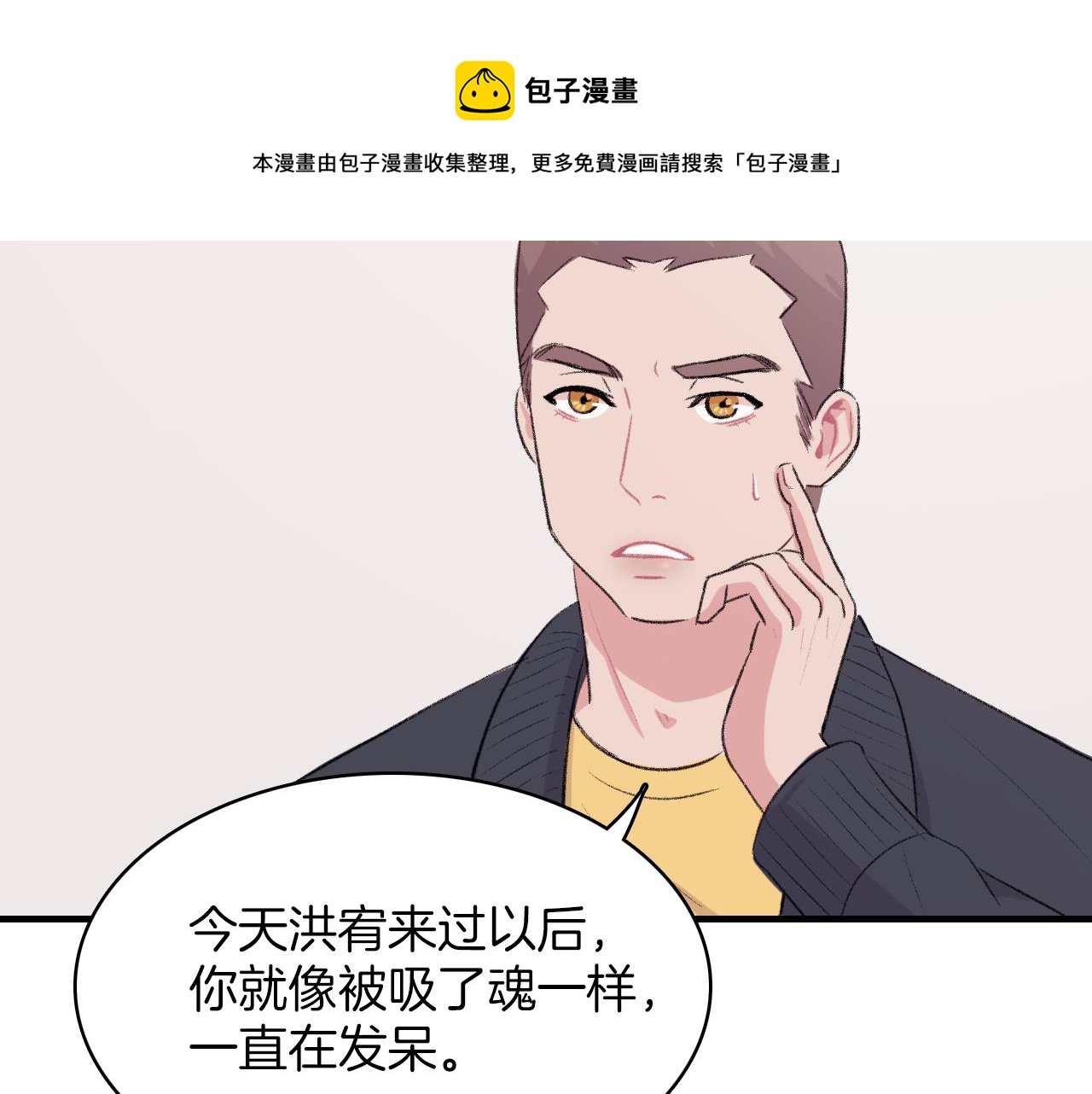 第30话 跟他在一起我很幸福4
