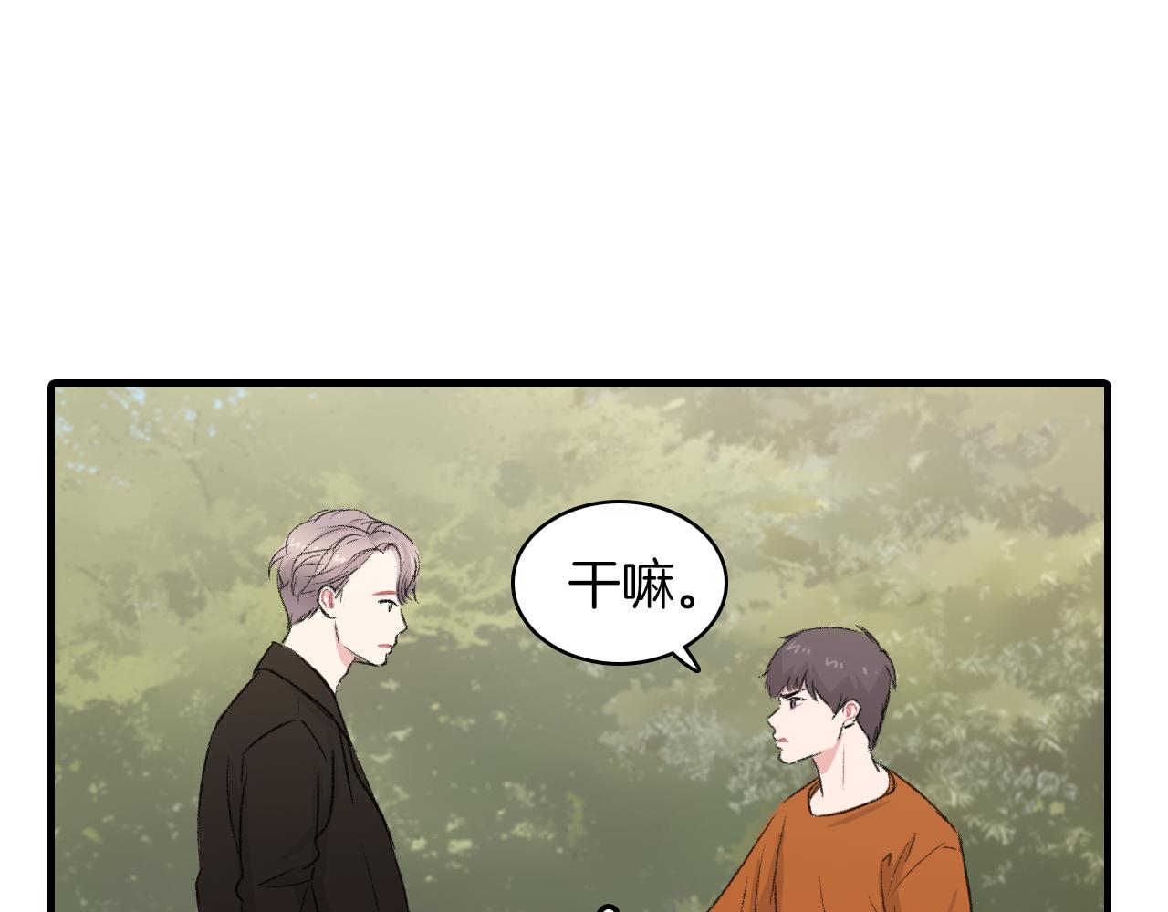 第23话 分手後的第一次见面90